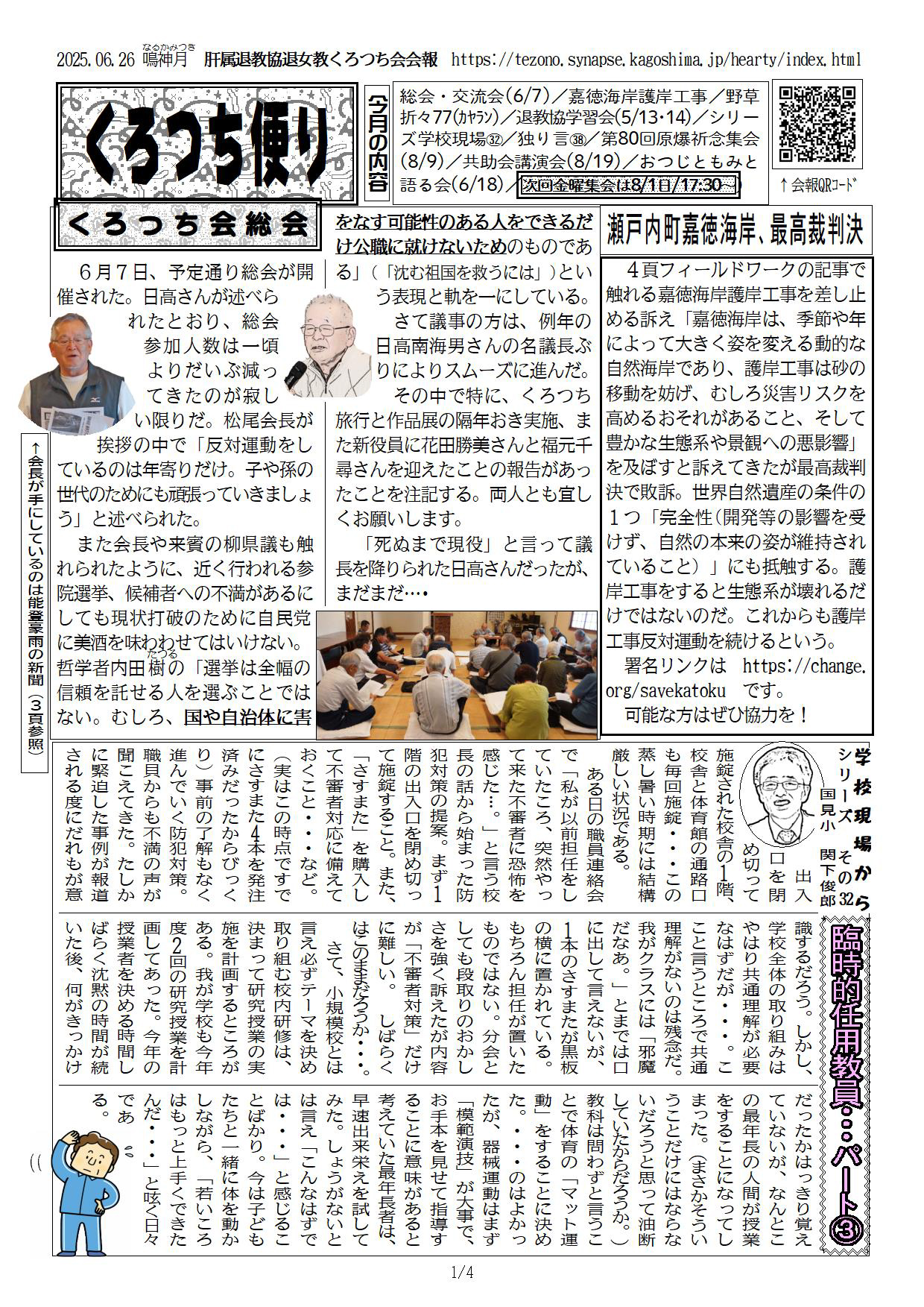 2025年6月26日号