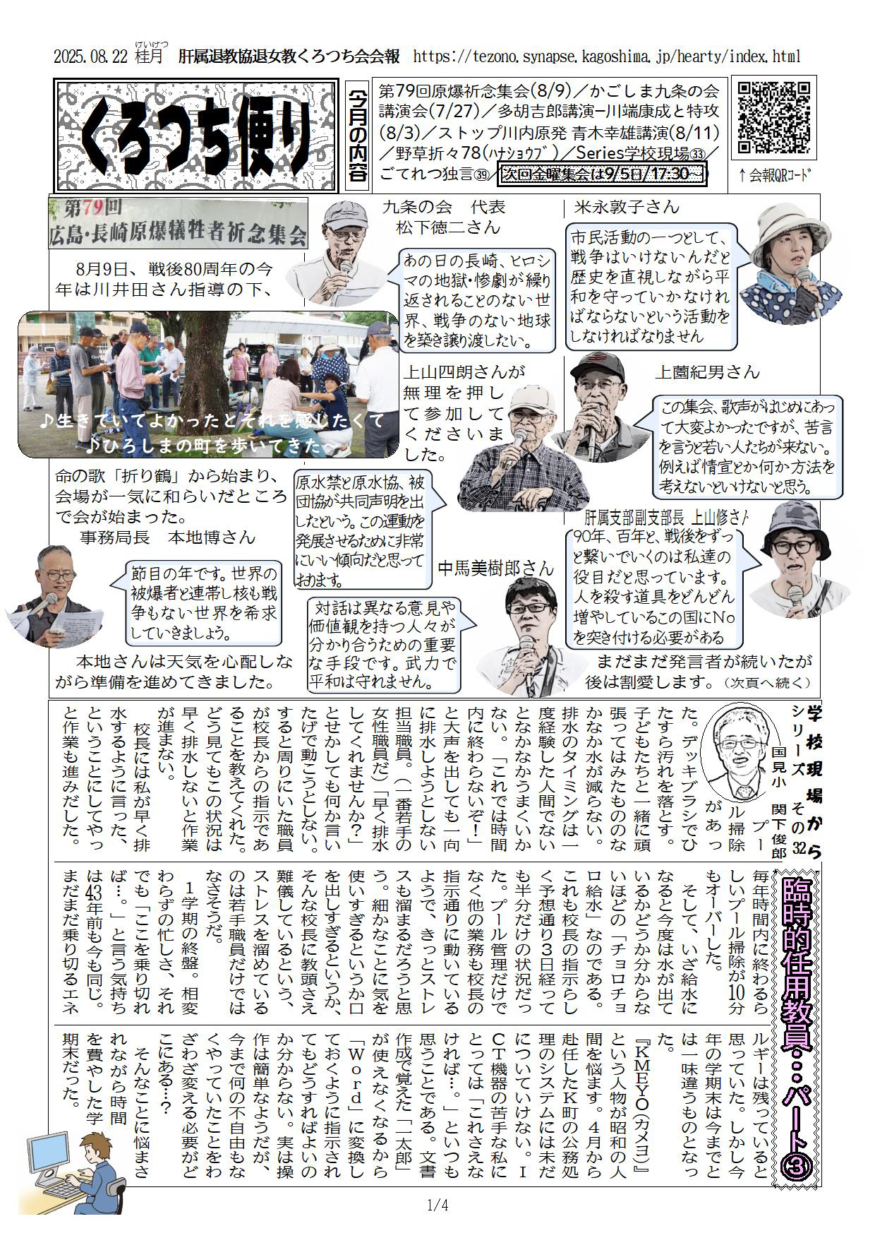 2025年8月22日号
