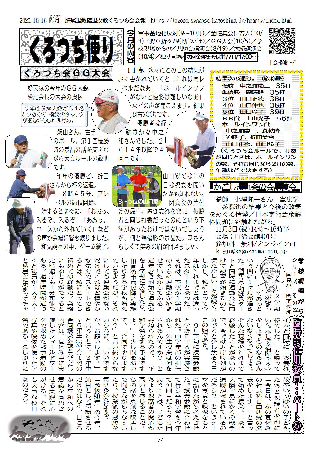 2025年10月16日号