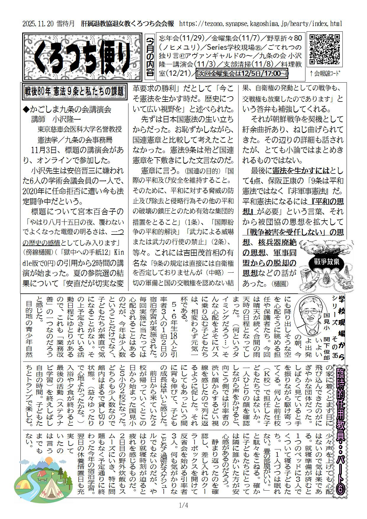 2025年11月20日号