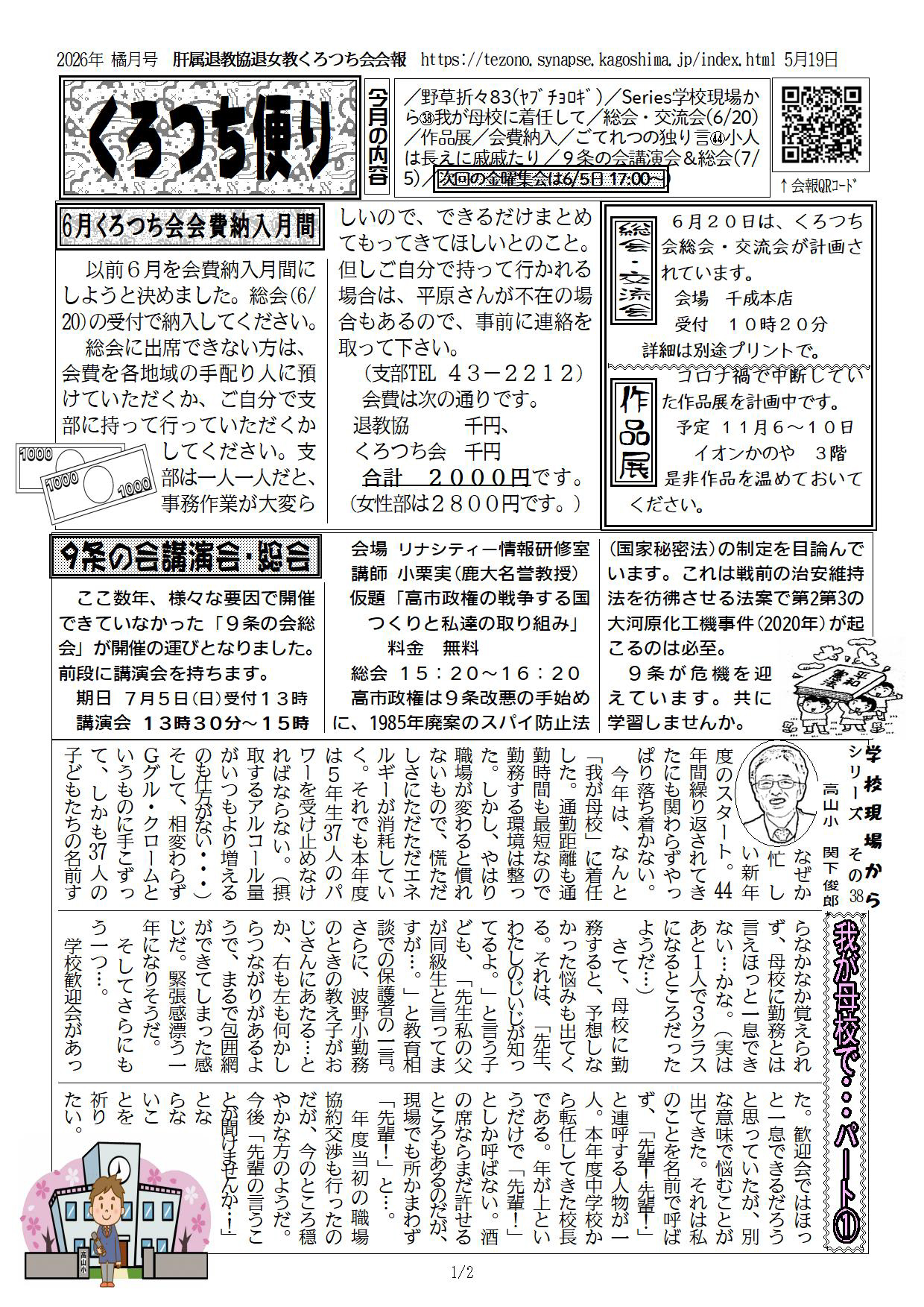 2026年3月11日号