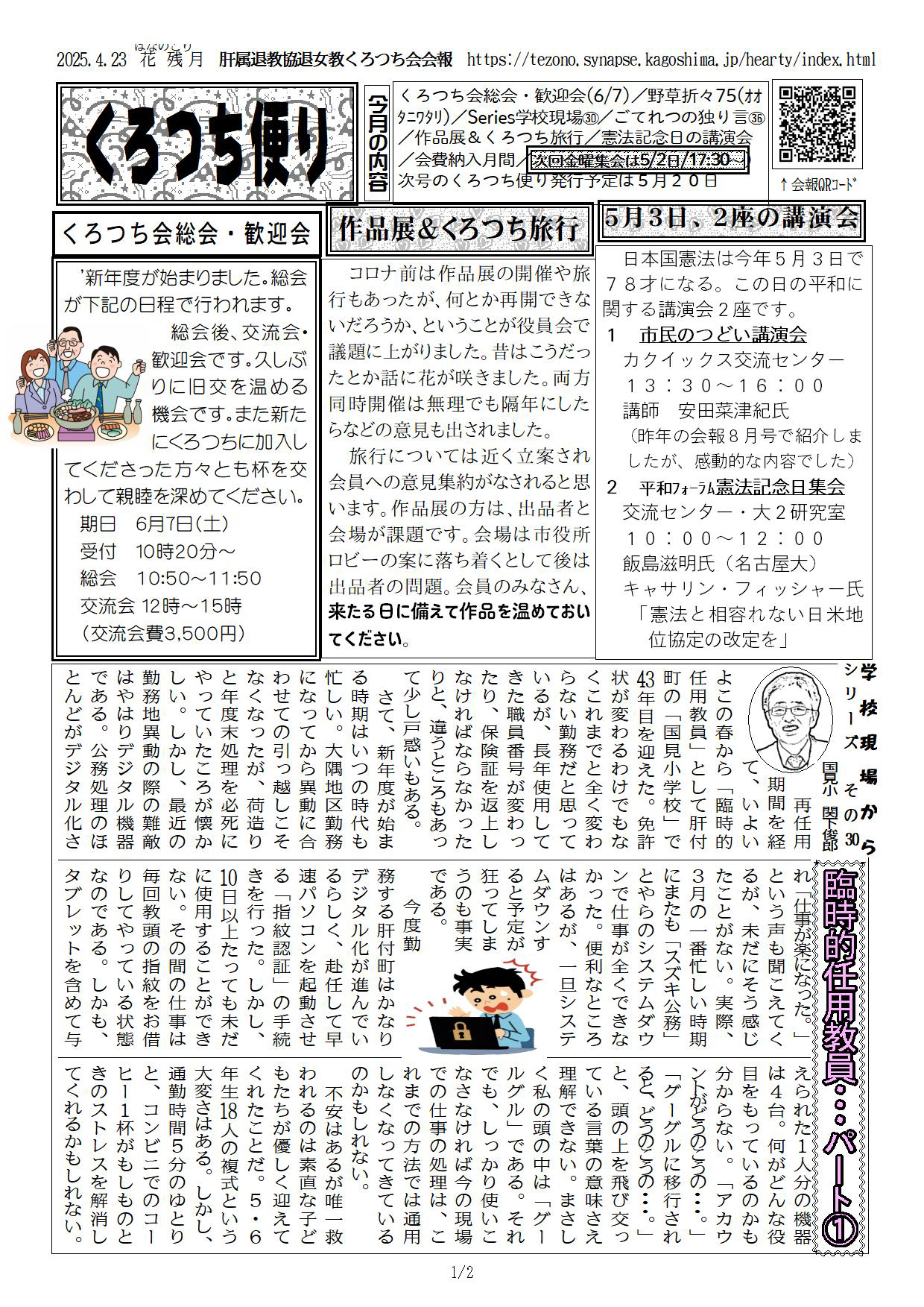 2025年4月23日号