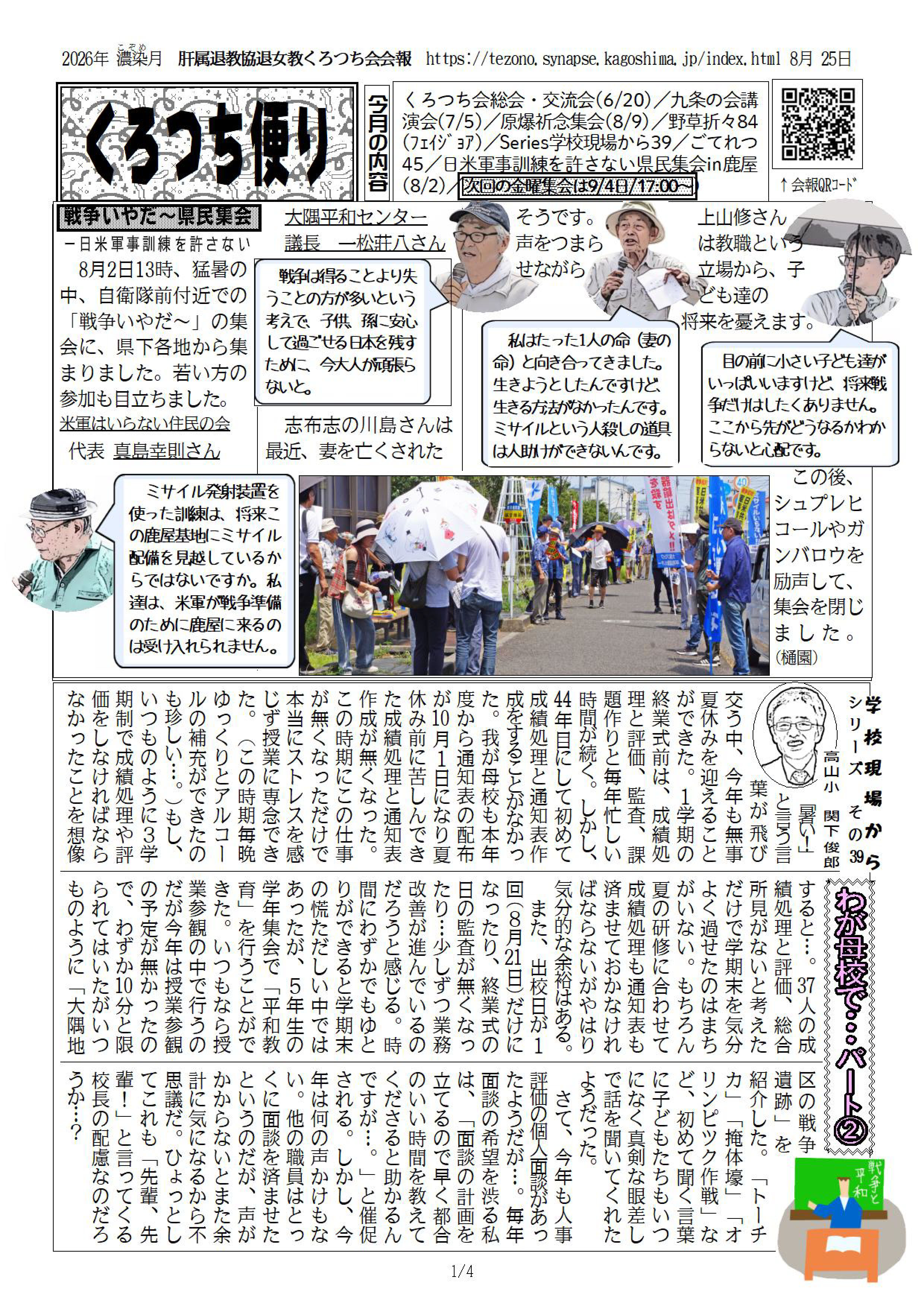 2026年3月11日号