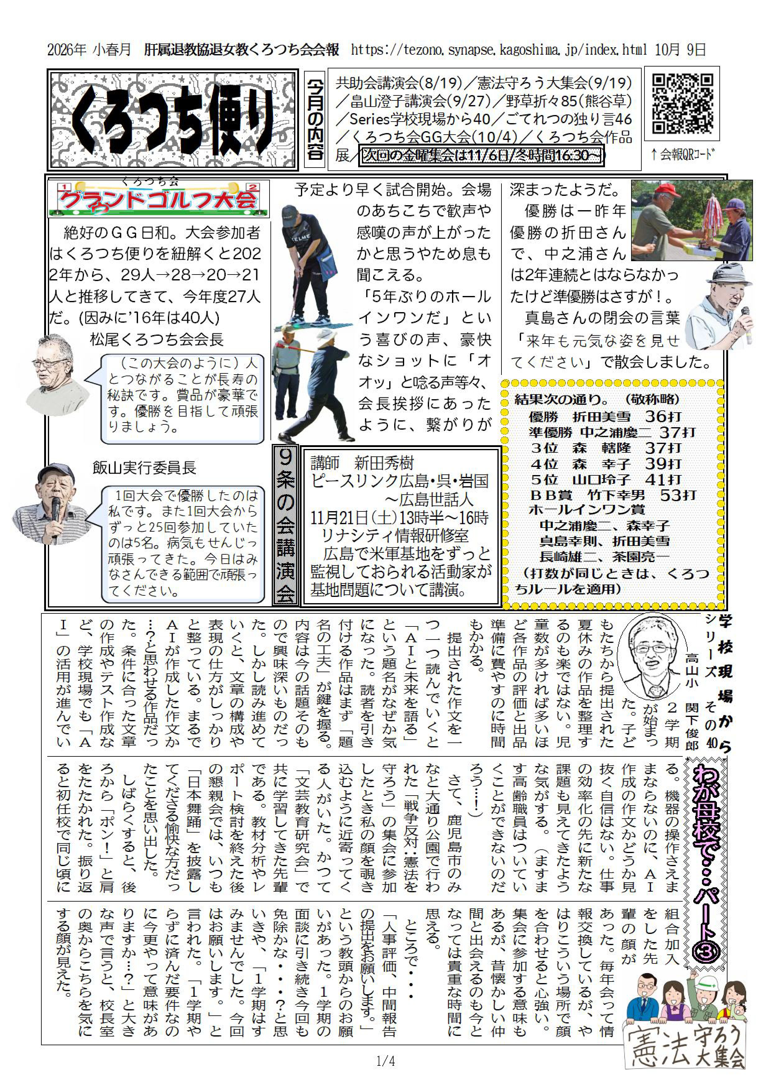 2026年3月11日号